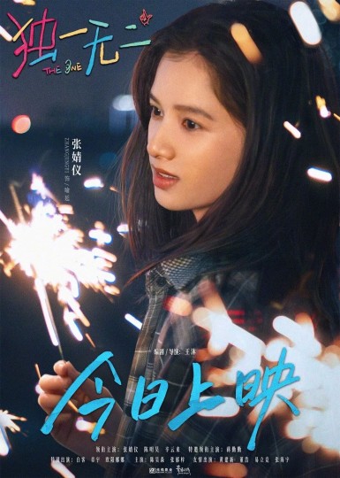 张婧仪的电影越演越好了
